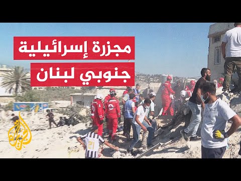 Qanarit Massacre: Israeli airstrikes destroy residential buildings, leaving dead and wounded in s...