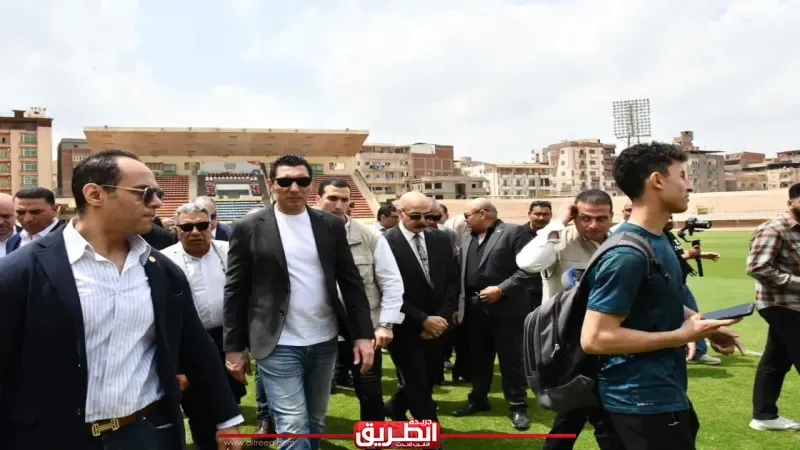 وزير الشباب والرياضة ومحافظ الدقهلية يتفقدان استاد المنصورة ويتابعان تطوير نزل شباب المنصورة
