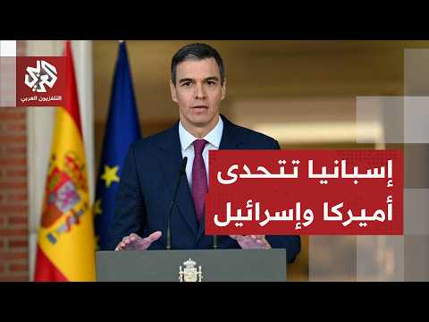 Spanish Prime Minister: The American-Israeli attack on Iran is a disaster, and we refused to allo...