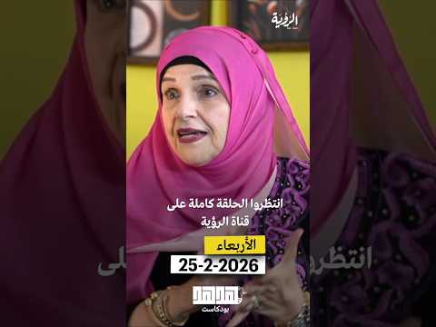 من شتات الغربة إلى حضن الوطن .. المهندسة ناشئة الخروصية تروى ذكريات تأبى النسيان