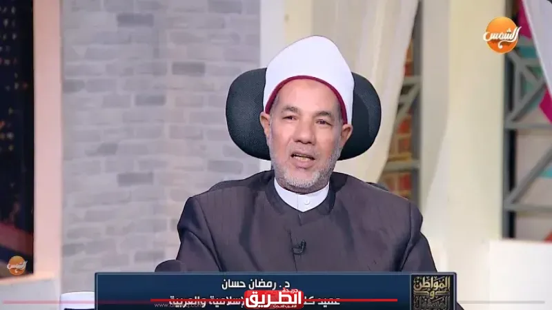 عميد كلية الدراسات الإسلامية: طلاق زوجة المدمن الهاجر مشروع.. ولا إثم عليها ولا وزر
