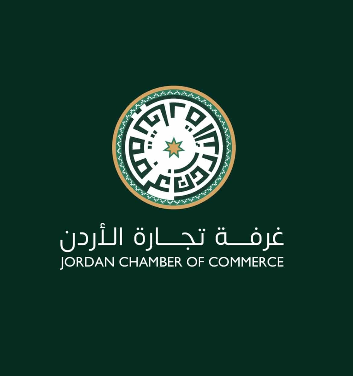 القطاع التجاري: 27 عاماً من التحديث عززت منعة الاقتصاد الوطني