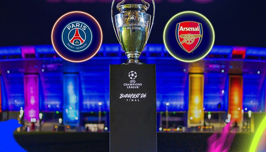 تعديل موعد نهائي دوري أبطال أوروبا بين آرسنال وباريس سان جيرمان