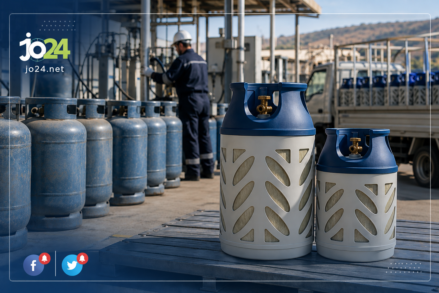 جو 24 : طلبان جديدان للاستثمار بأسطوانات الغاز المركّبة في الأردن #عاجل