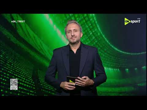 ON TARGET - حلقة  الثلاثاء 9/6/2026 مع عبد الرحمن مجدي