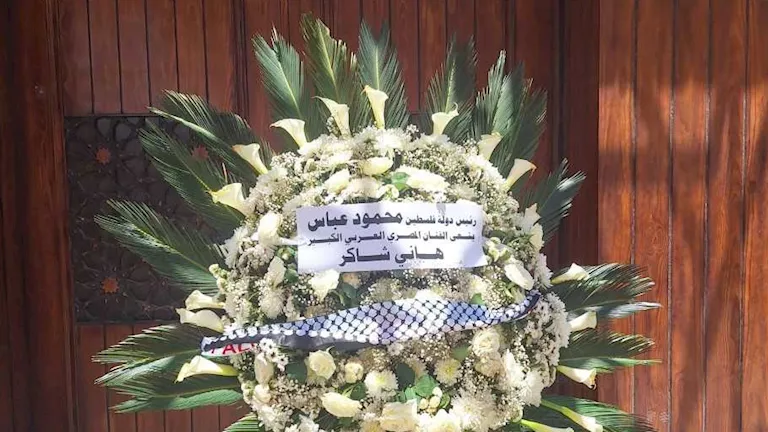 الرئيس الفلسطيني يرسل باقة من الورود في جنازة هاني شاكر