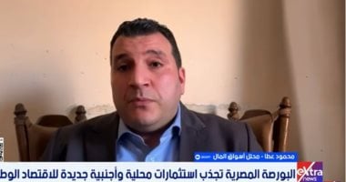 خبير لإكسترا نيوز: برامج الطروحات تعزز كفاءة الشركات بمصر