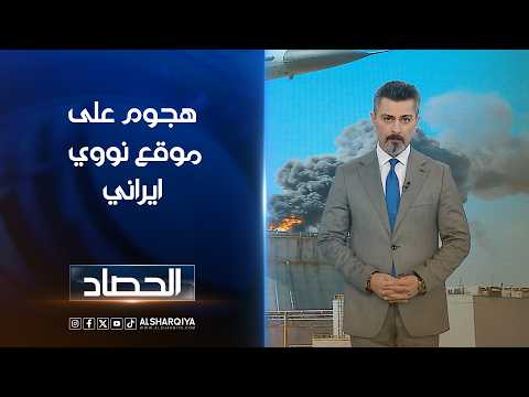 هجوم على موقع نووي ايراني
