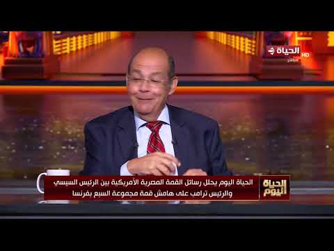 الحياة اليوم - د / بلال شعيب : أسعار الطاقة مازالت مهددة إلى الخطر