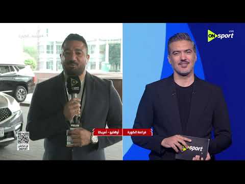 فراعنة الكورة - حلقة السبت 6/6/2026 مع محمد غانم