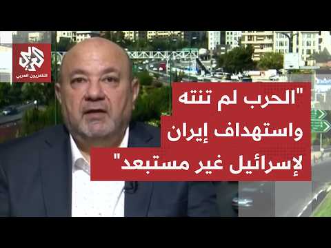 عماد أبشناس: الوضع بين إيران وأميركا أشبه بالخلافات الزوجية ولا أحد منهما يريد الطلاق!