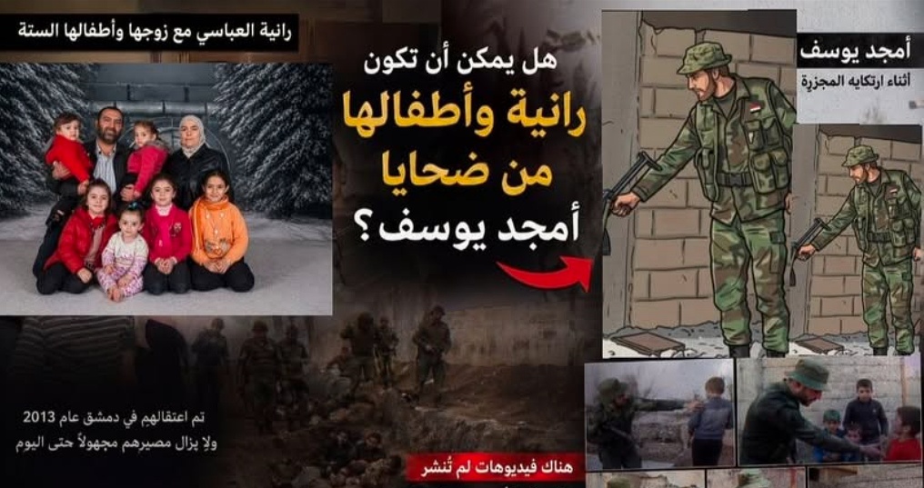 ” أمجد يوسف هو من قتلهم ” .. عائلة الطبيبة رانيا العباسي تنعى أبناءها الستة بعد إعلان نتائج التحقيقات ( فيديو )