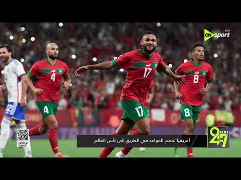 24/7 - أفريقيا تحطم القواعد في الطريق إلى كأس العالم
