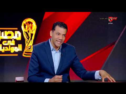 توقعات محمد الباز وأيمن جيلبرتو لنتيجة مباراة الأرجنتين وكاب فيردي #مصر_في_المونديال