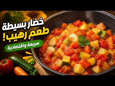 The Easiest Dish Using Pantry Vegetables | A Quick and Budget-Friendly Recipe