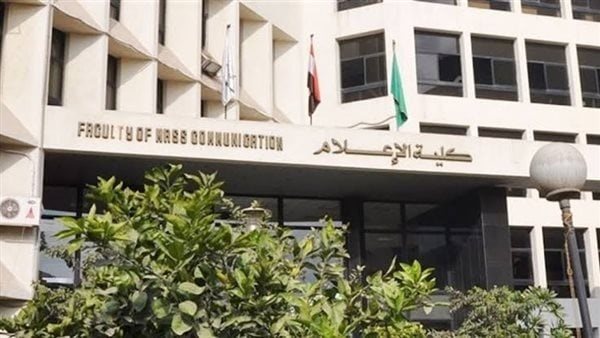 الأوراق المطلوبة للتسجيل للدكتوراه بإعلام القاهرة للمصريين والوافدين