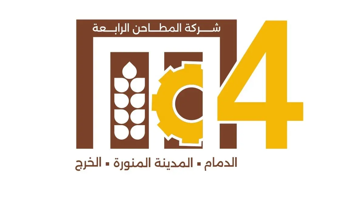 المطاحن الرابعة ترفع أرباحها إلى 201 مليون ريال بنهاية 2025 بنمو 17%