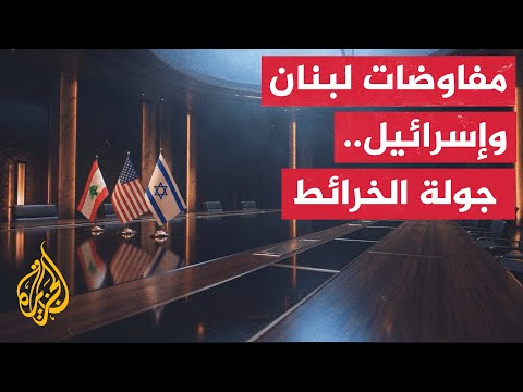 From Fragile Truce to the Battle of Maps: The Full Path of Lebanon-Israel Negotiations in Washington