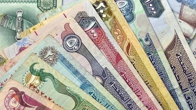 سعر الدرهم الإماراتي اليوم الأحد