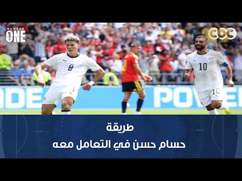 نمبر وان | رأي خالد جاد الله ووليد عبد اللطيف في إمام عاشور وطريقة حسام حسن في التعامل معه