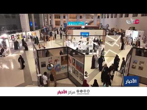 انتخاب سلطنة عمان لرئاسة الاتحاد العالمي لصناعة المعارض للفترة 2027