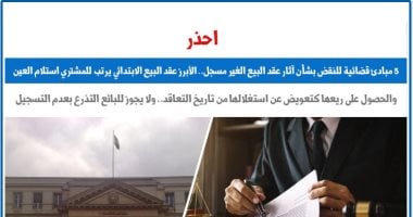 النقض: العقد الابتدائي يرتب للمشتري استلام العين والحصول على ريعها
