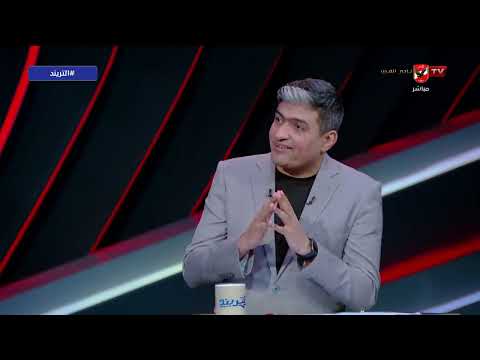 تعليق قوي من محمد حشيش على رد اتحاد الكرة المصري على تصريحات الاتحاد الأوروبي عن المونديال #التريند