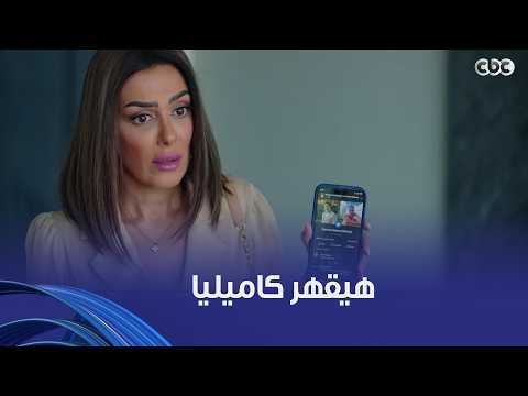 وتر حساس | كاميليا كل اللي كانت بتخططله إتهد فوق دماغها وولدي باعها في ثانية