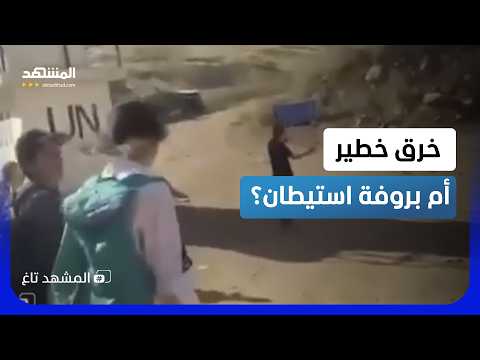 "جئنا لنبقى".. مستوطنون إسرائيليون يقتحمون جنوب لبنان ويشعلون غضباً واسعاً