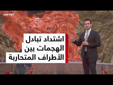 زيادة في حدة تبادل الهجمات بين أطراف الحرب في الشرق الأوسط