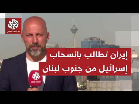 ما أجندة إيران لمباحثات سويسرا، وأي الملفات توليه طهران أولوية في المرحلة الحالية؟