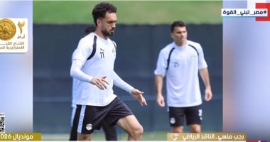 رجب منسي: منتخب مصر أمام فرصة ذهبية لكتابة التاريخ والتأهل لدور الـ16
