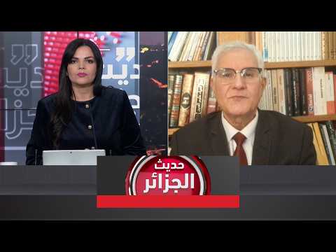 حديث الجزائر | الجزائر - فرنسا.. نوناز: يجري العمل على إعادة العلاقات الأمنية إلى حالتها الطبيعية