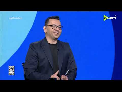 فراعنة الكورة - تعليق محمود ضياء وأحمد شريف على خسارة السنغال من بلجيكا في كأس العالم