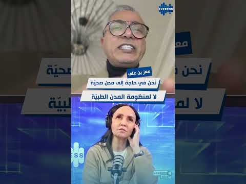 التفاصيل مع الدكتور معز بن علي طبيب مختص في الأورام