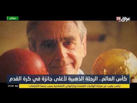 كأس العالم… أكثر من قطعة ذهب