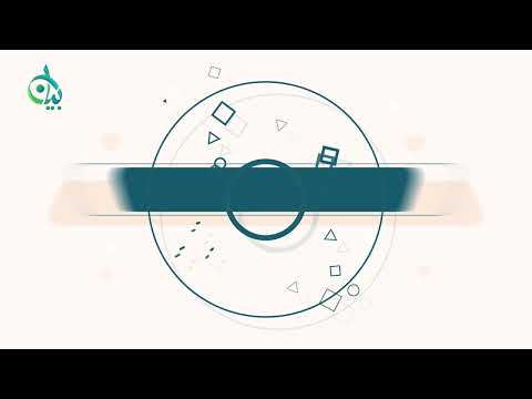 من آثار النية في العمل || سلسلة بيان (موشن جرافيك)