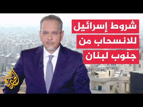 نافذة من لبنان | إسرائيل تربط الانسحاب من الجنوب بنزع سلاح حزب الله