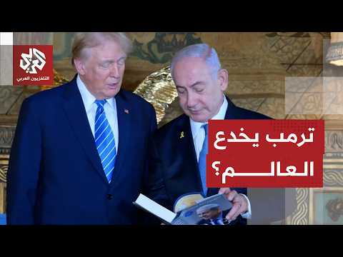 تناقض في التصريحات الأميركية بشأن مصير الحرب على إيران