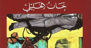 عيد الأضحى عند نجيب محفوظ.. مشاهد العائلة وعصف الذاكرة