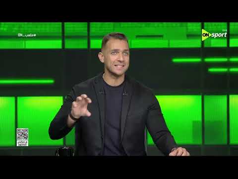 ملعب ON - لقاء مع طارق العشري المدير الفني السابق لنادي فاركو في ضيافة إبراهيم عبد الجواد