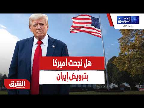 اختبار ثقة.. هل نجحت أميركا بترويض إيران وفتح أبواب منشآتها النووية؟