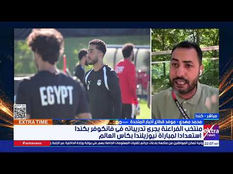 قراءة فنية شاملة لمباراة  مصر ونيوزيلندا وتحليل لأبرز مباريات كأس العالم