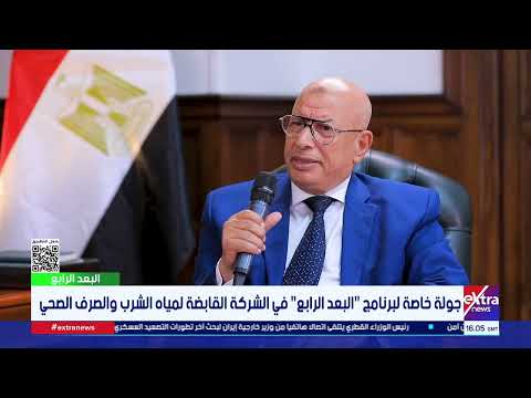 رئيس الشركة القابضة لمياه الشرب والصرف الصحي: لدى الدولة رؤية مستقبلية للتوسع في محطات التحلية