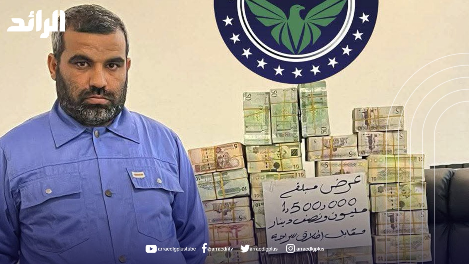 دعم المديريات: سوري محكوم بالسجن 8 سنوات لسرقة كوابل كهربائية يتنقل بحرية بين بنغازي وسوريا