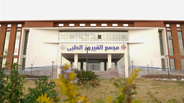 بتكلفة 35 مليون جنيه، الرعاية الصحية تحدث جهاز MRI بمجمع الفيروز الطبي بتقنيات الذكاء الاصطناعي