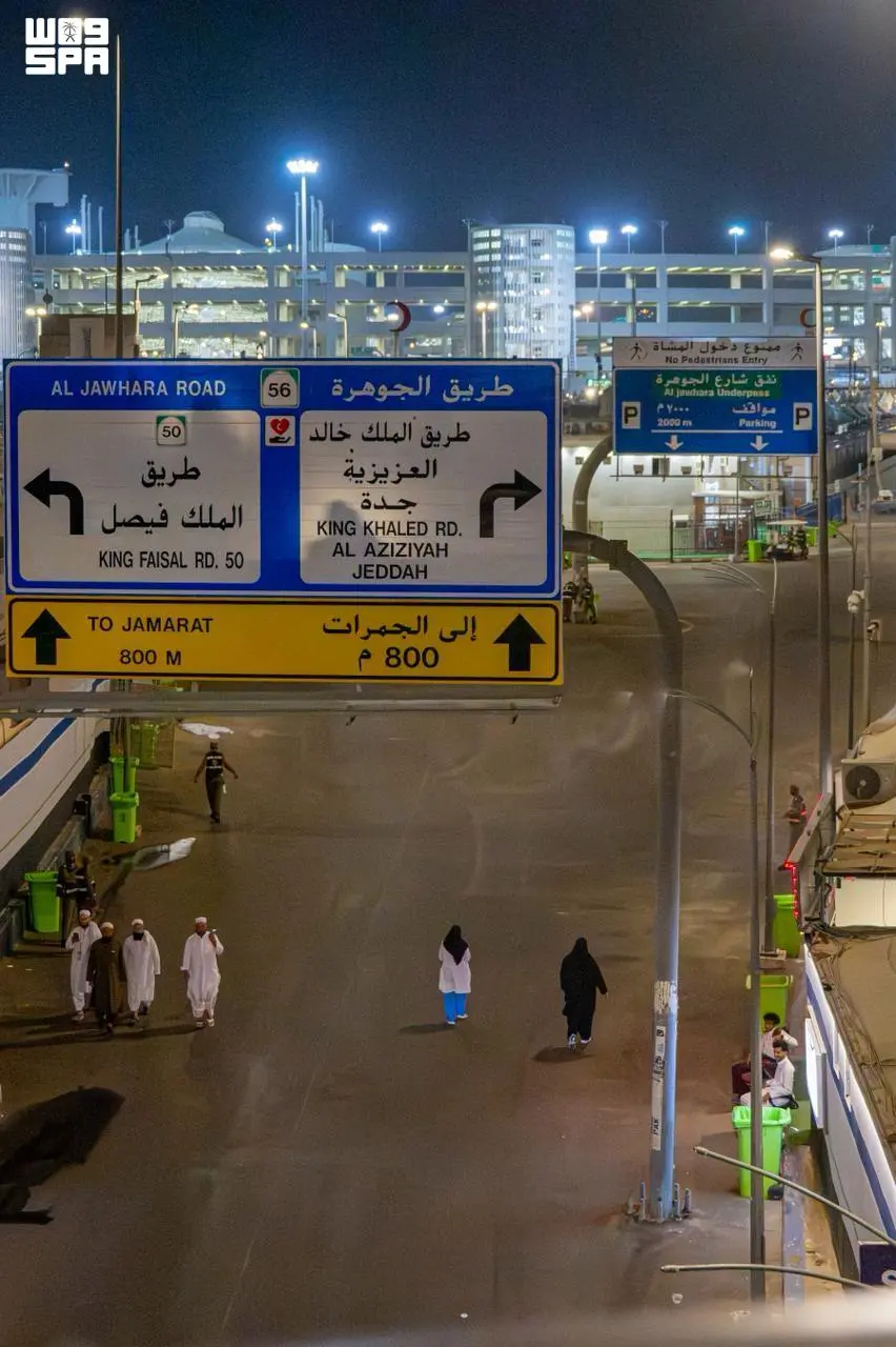 هندسة التظليل والتلطيف في مشاعر الحج