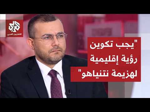 منير الربيع: الحرب بين أميركا وإيران لا يمكن أن تنتهي بمذكرة التفاهم