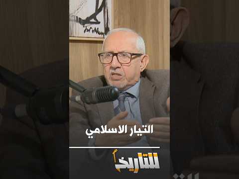 "The Islamist movement has changed"... What do you think of Ziyari's statement?
