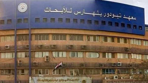 يدعم الابتكار الطبي، تعرف على الخدمات البحثية لمركز الأبحاث الإكلينيكية بتيودور بلهارس
